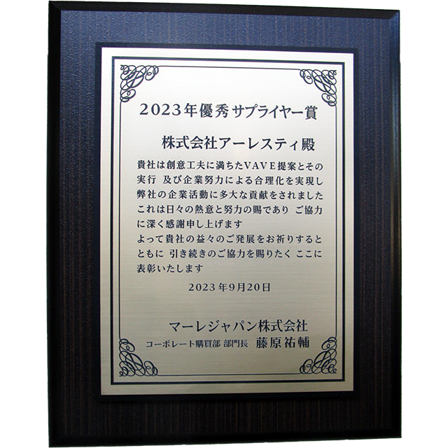 Award Die Casting Our Business Ahresty